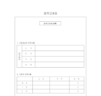 업적 고과표 업적 고과표